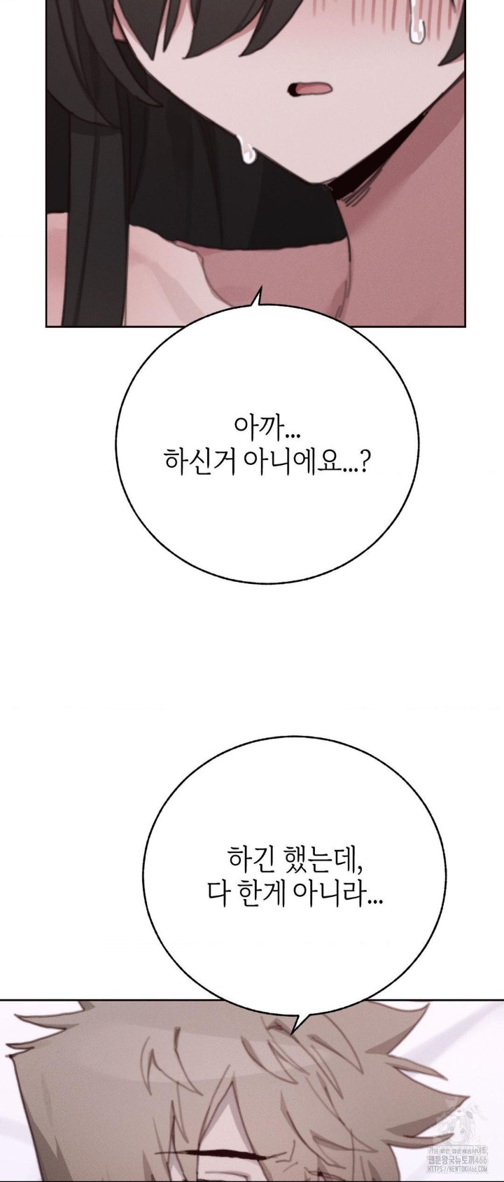 Cold? Hot! Raw - Chapter 28 [photo 19] - MangaPorn