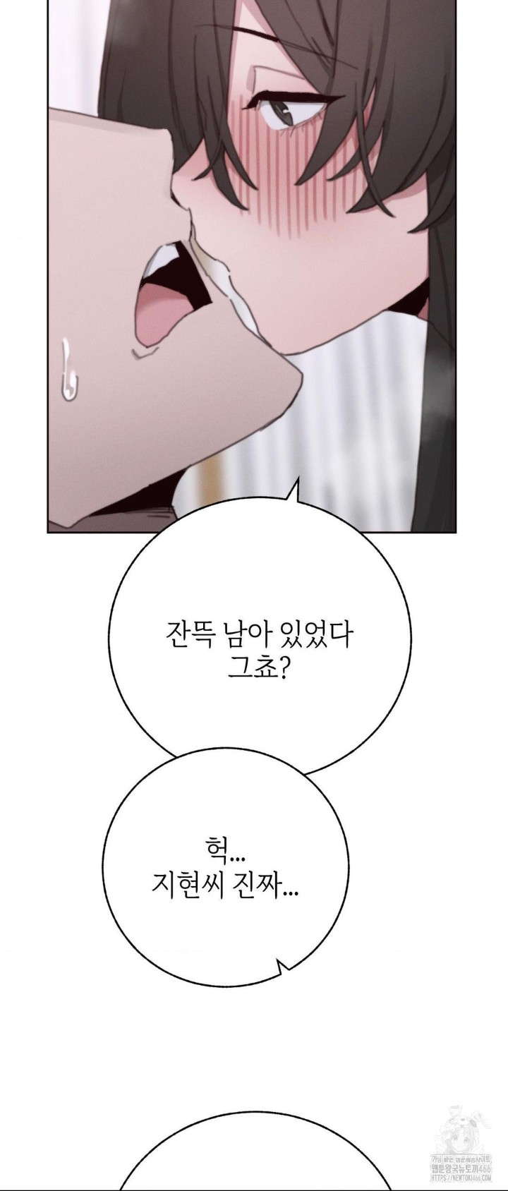 Cold? Hot! Raw - Chapter 28 [photo 25] - MangaPorn