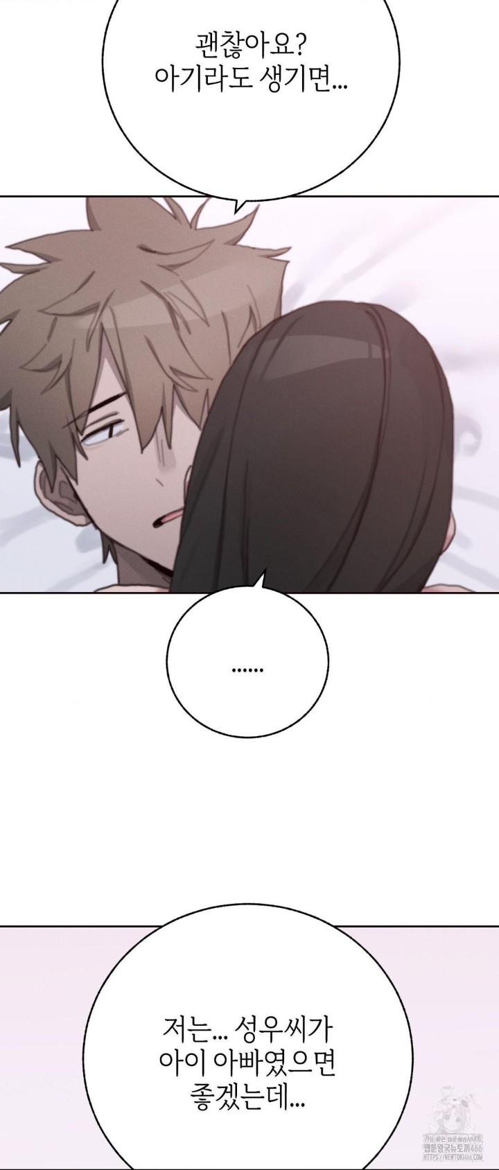 Cold? Hot! Raw - Chapter 28 [photo 26] - MangaPorn