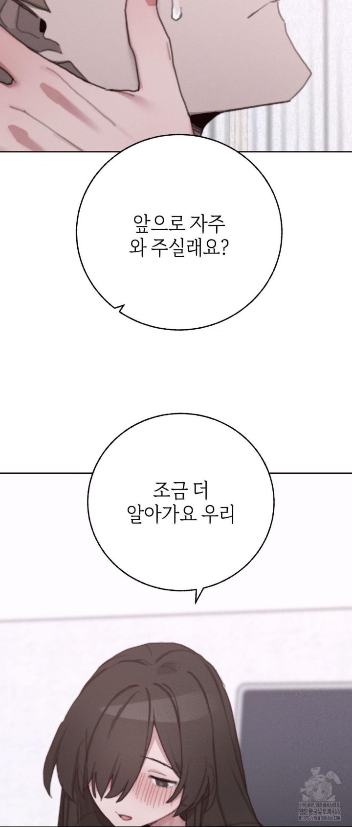 Cold? Hot! Raw - Chapter 28 [photo 31] - MangaPorn