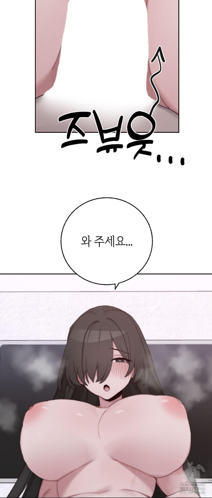 Cold? Hot! Raw - Chapter 28 [photo 34] - MangaPorn