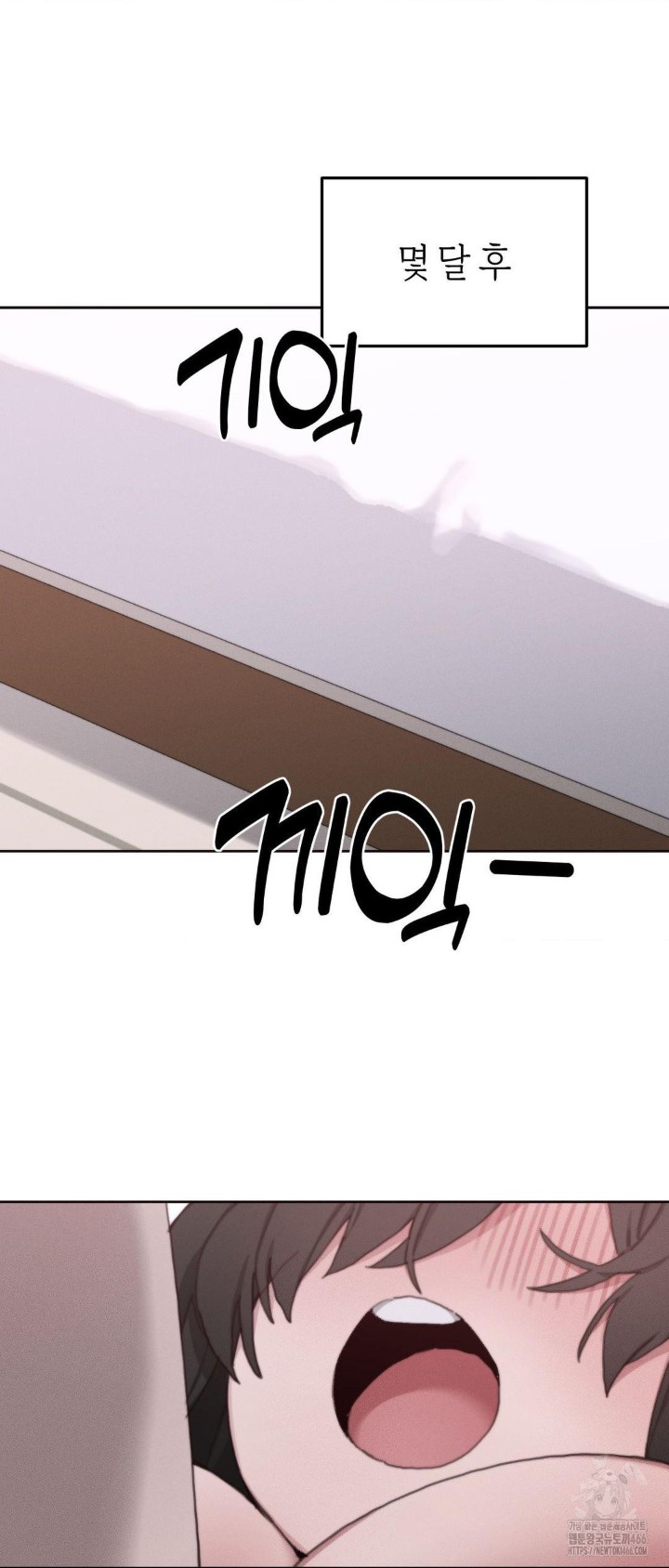 Cold? Hot! Raw - Chapter 28 [photo 40] - MangaPorn