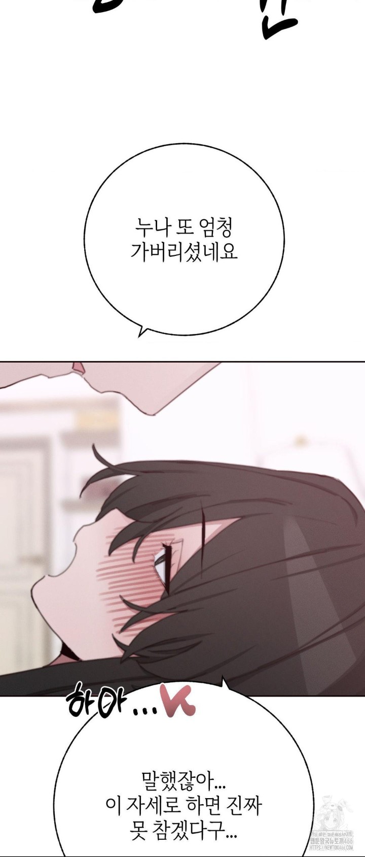 Cold? Hot! Raw - Chapter 28 [photo 45] - MangaPorn