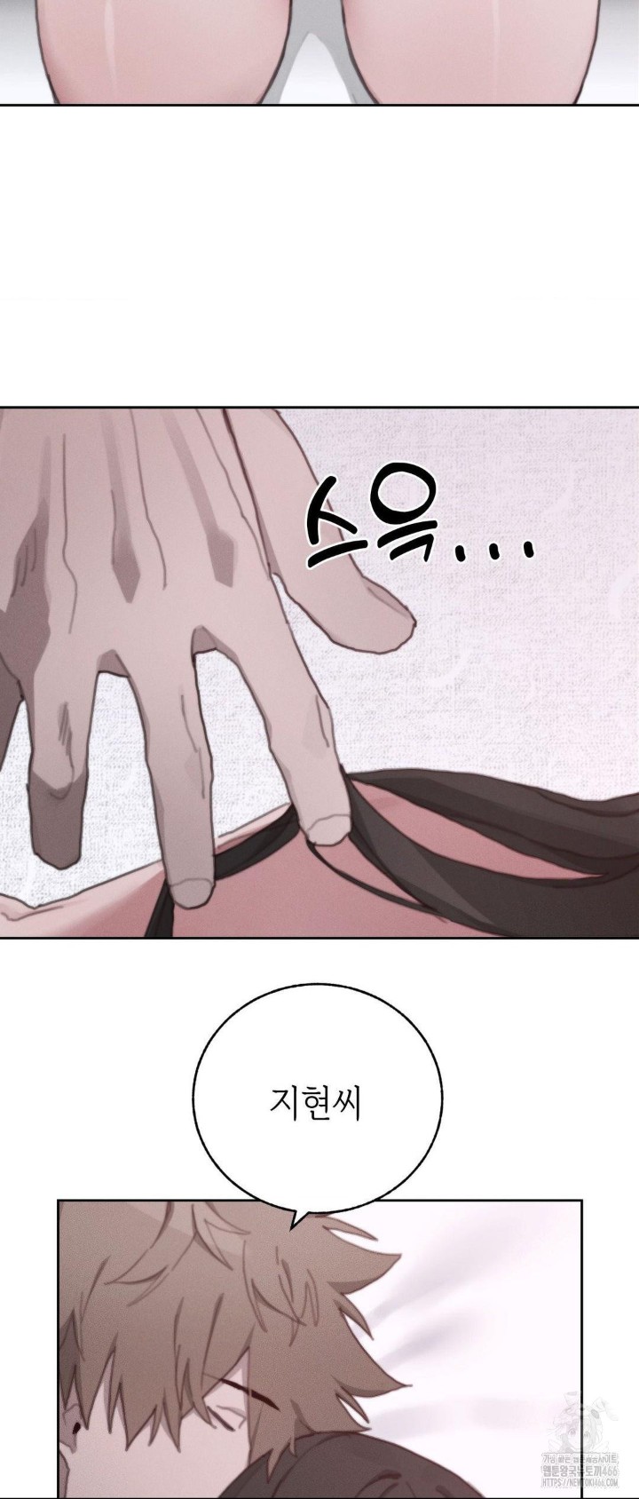 Cold? Hot! Raw - Chapter 28 [photo 6] - MangaPorn