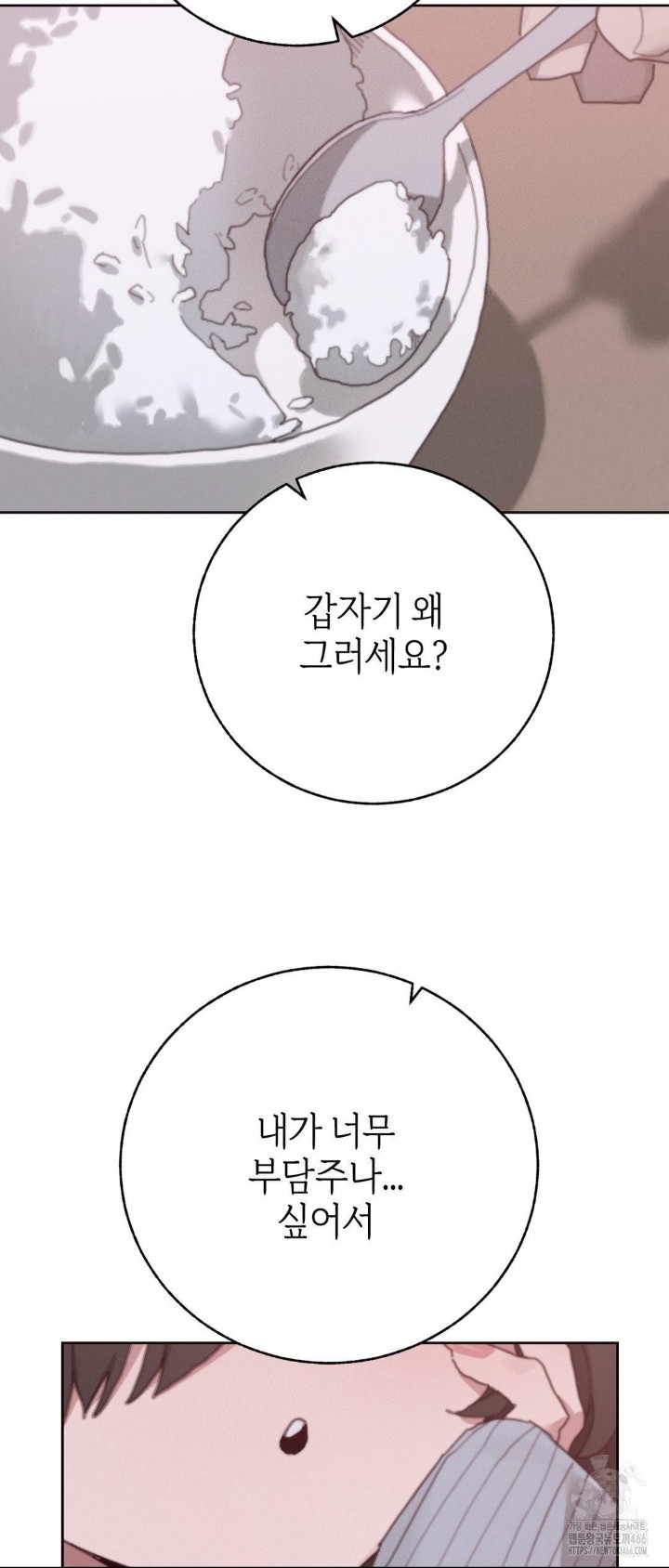 Cold? Hot! Raw - Chapter 29 [photo 19] - MangaPorn