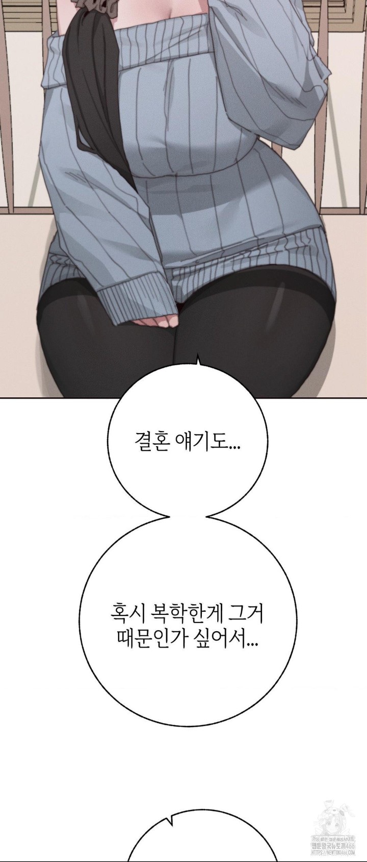 Cold? Hot! Raw - Chapter 29 [photo 22] - MangaPorn