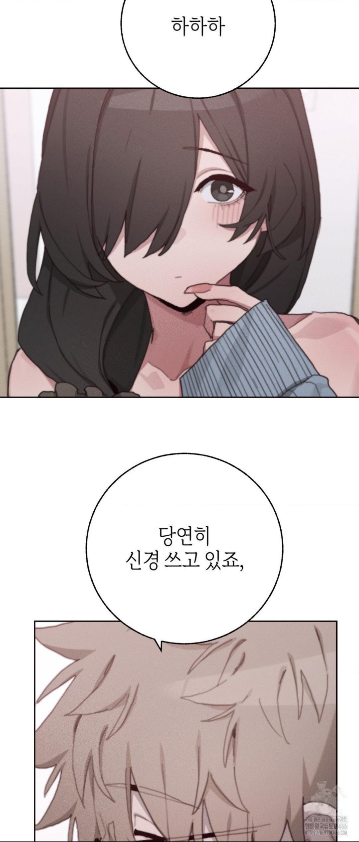 Cold? Hot! Raw - Chapter 29 [photo 23] - MangaPorn