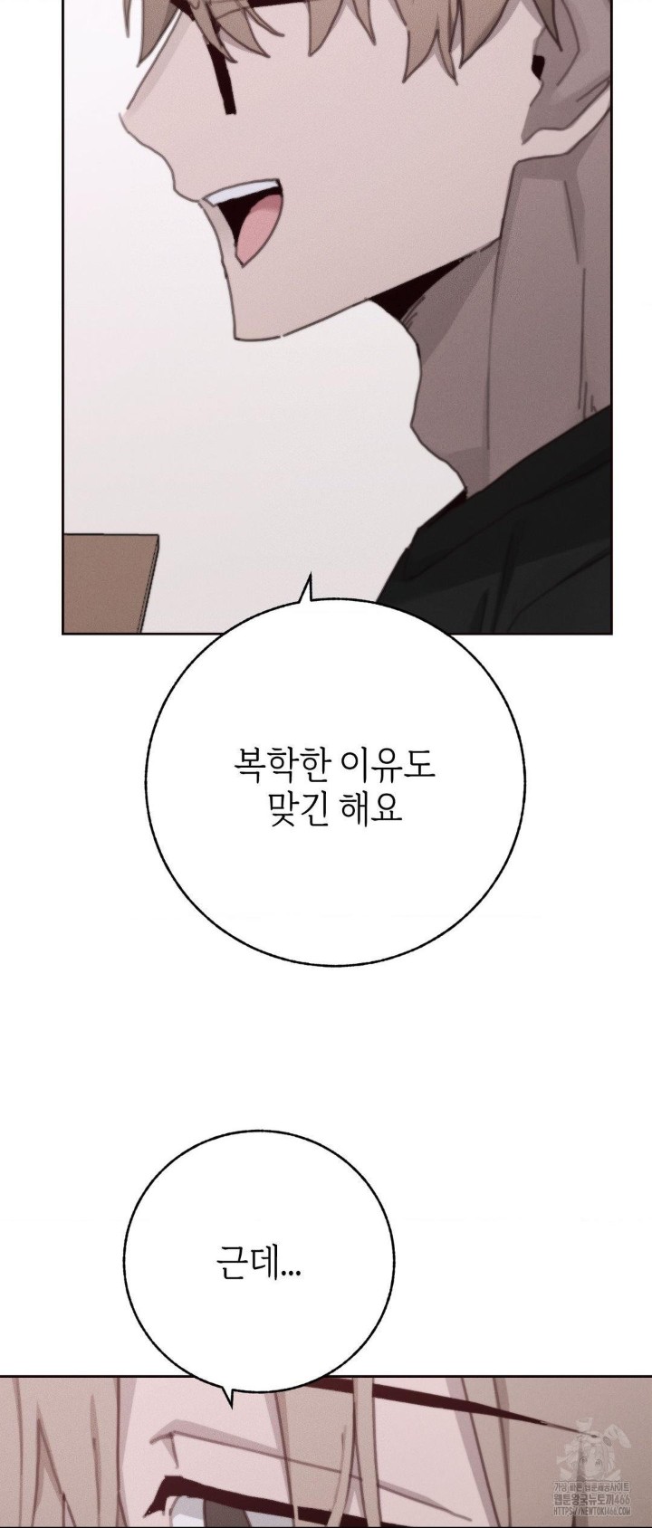 Cold? Hot! Raw - Chapter 29 [photo 24] - MangaPorn