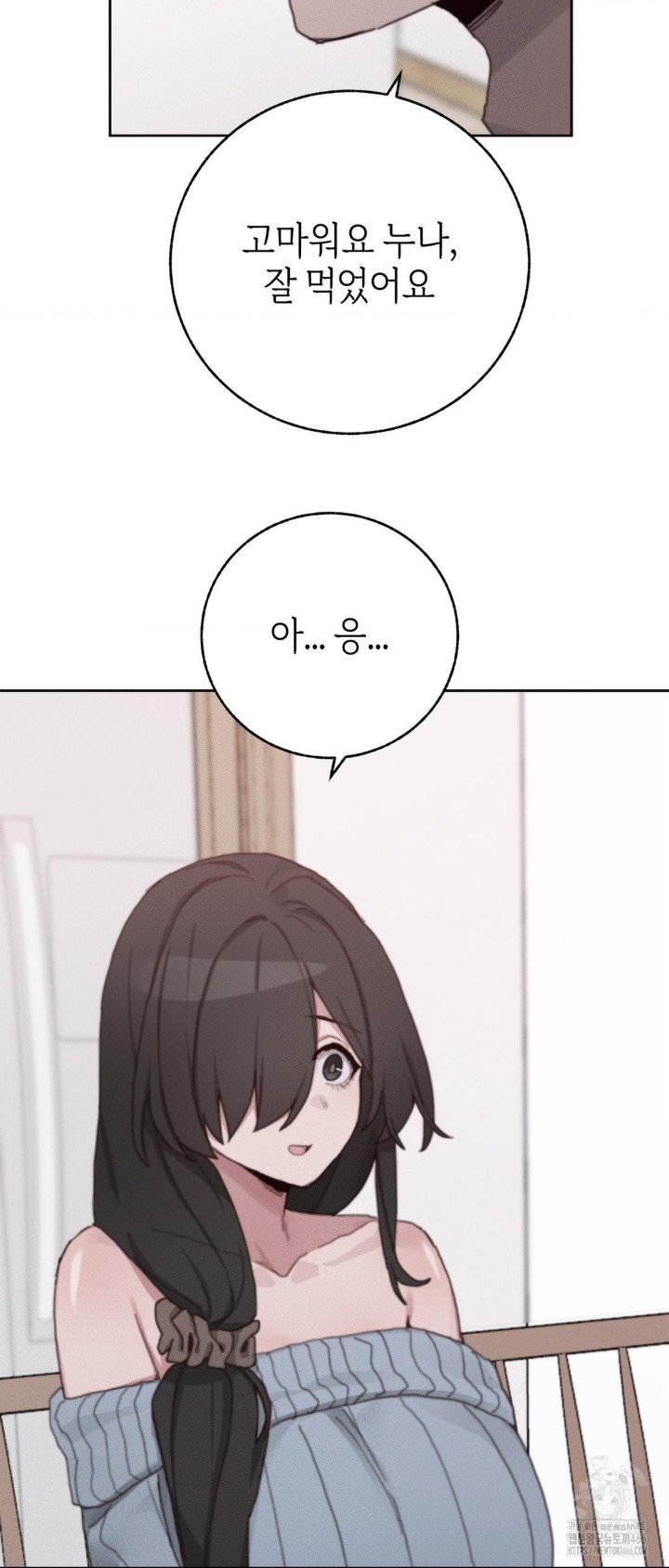 Cold? Hot! Raw - Chapter 29 [photo 29] - MangaPorn