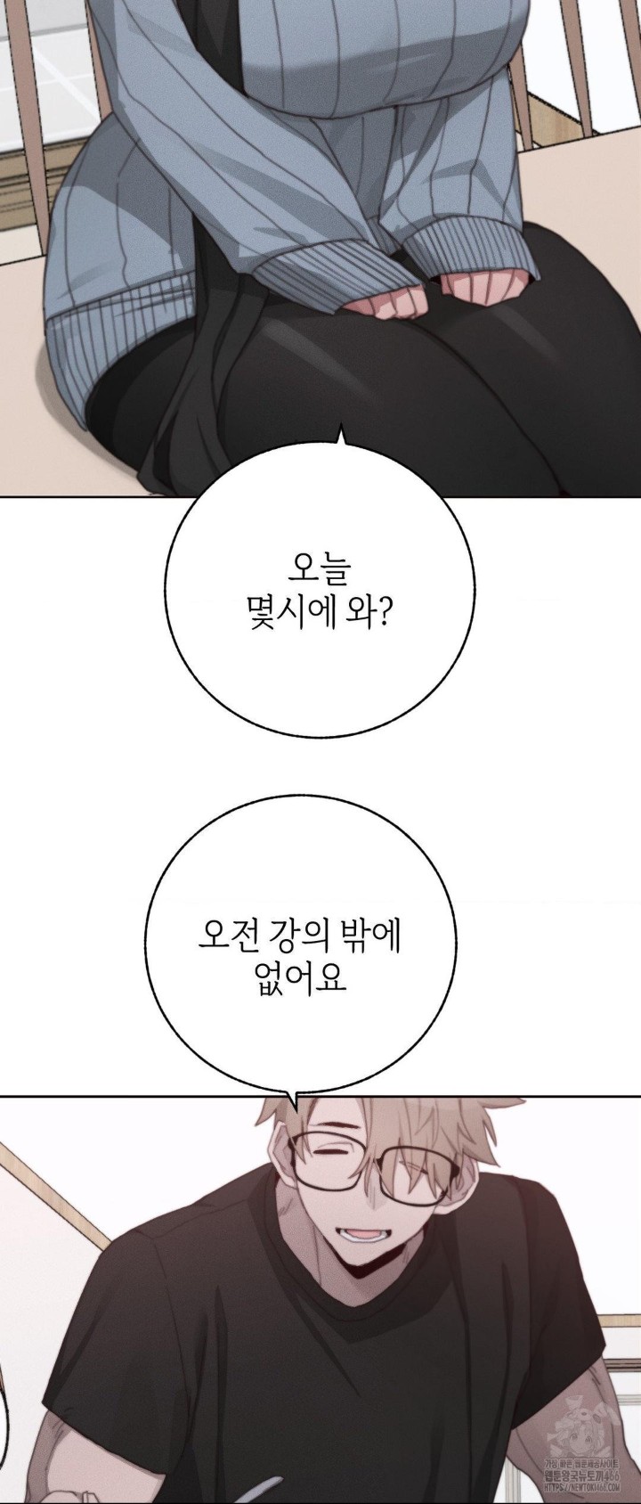 Cold? Hot! Raw - Chapter 29 [photo 30] - MangaPorn