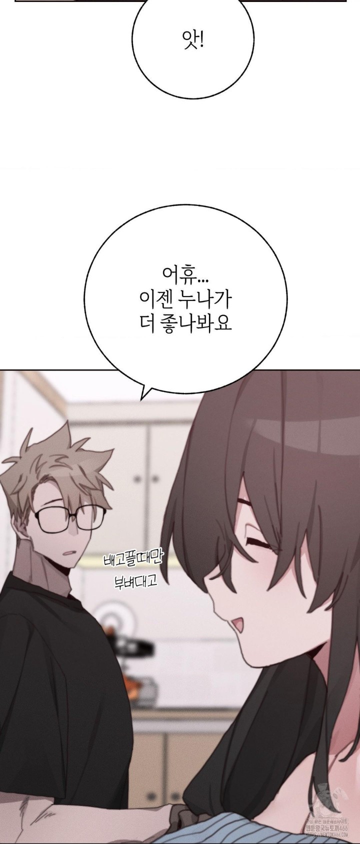 Cold? Hot! Raw - Chapter 29 [photo 33] - MangaPorn