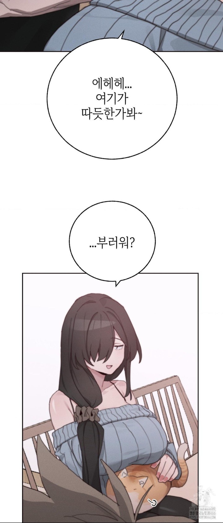 Cold? Hot! Raw - Chapter 29 [photo 34] - MangaPorn