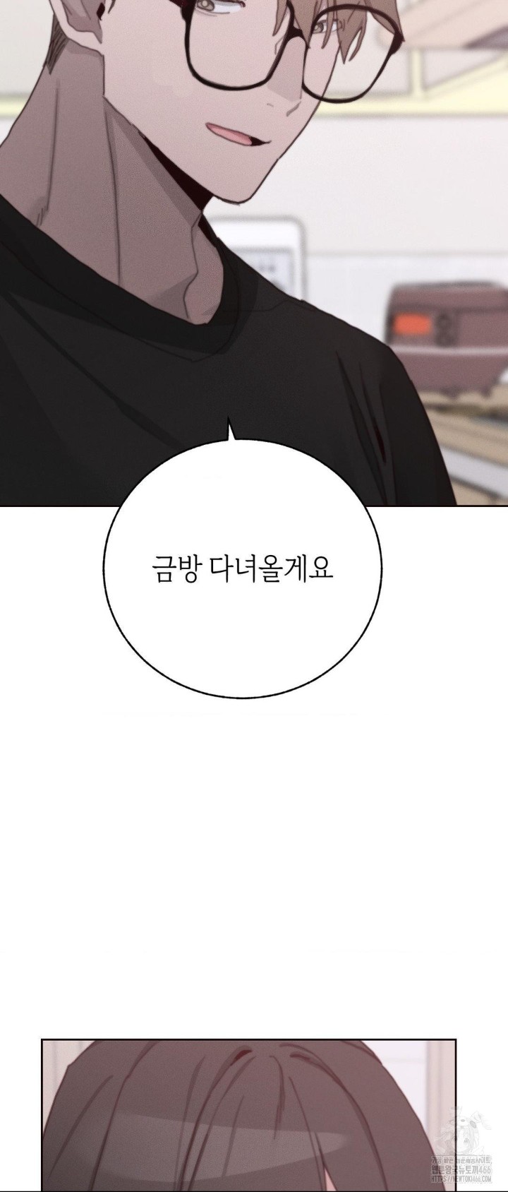 Cold? Hot! Raw - Chapter 29 [photo 36] - MangaPorn