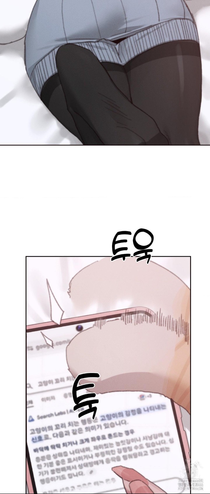 Cold? Hot! Raw - Chapter 29 [photo 42] - MangaPorn