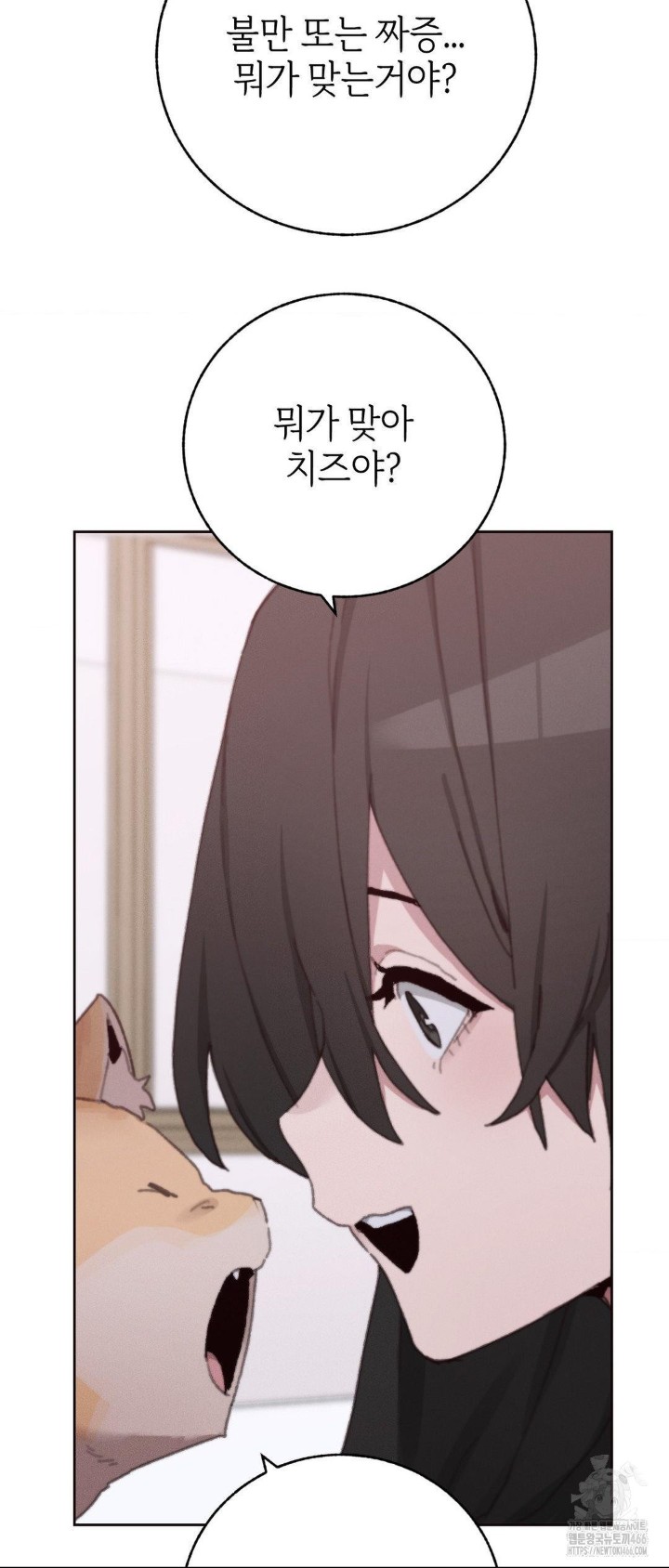 Cold? Hot! Raw - Chapter 29 [photo 44] - MangaPorn