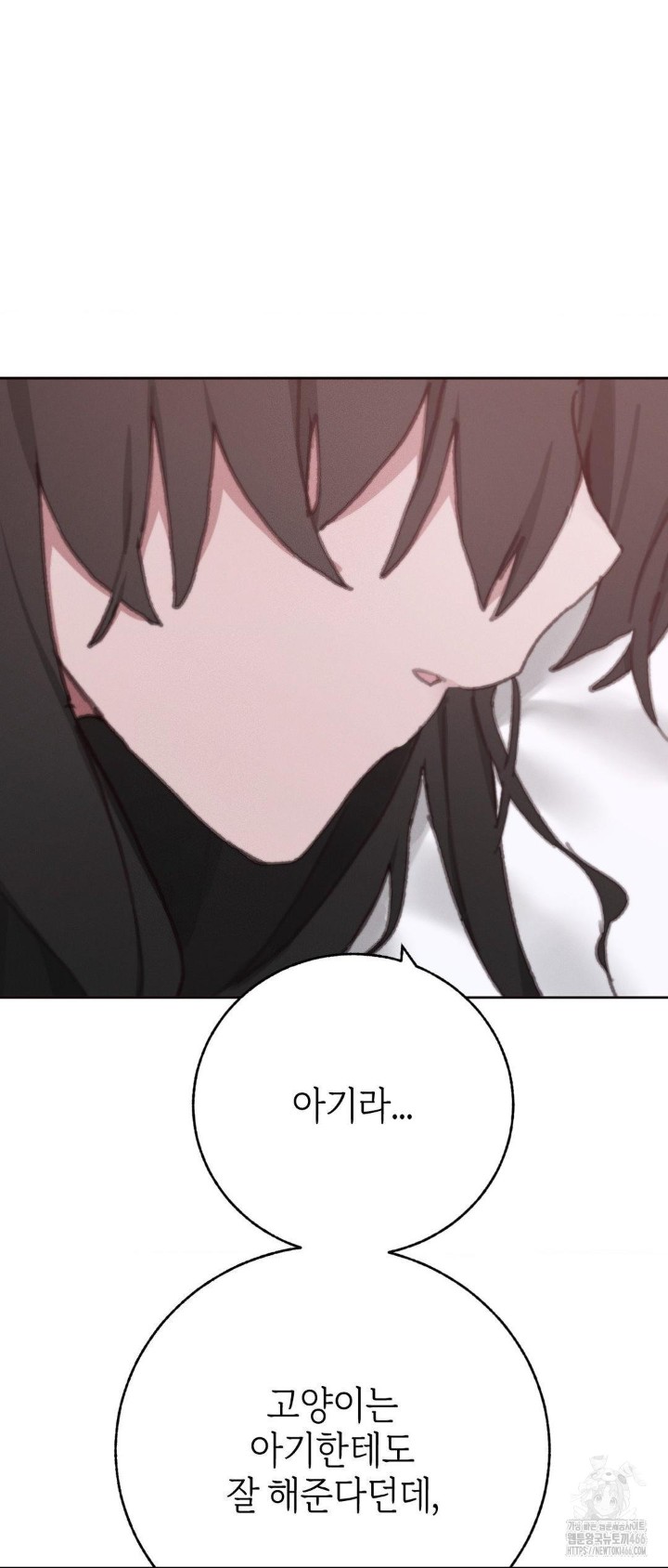 Cold? Hot! Raw - Chapter 29 [photo 47] - MangaPorn