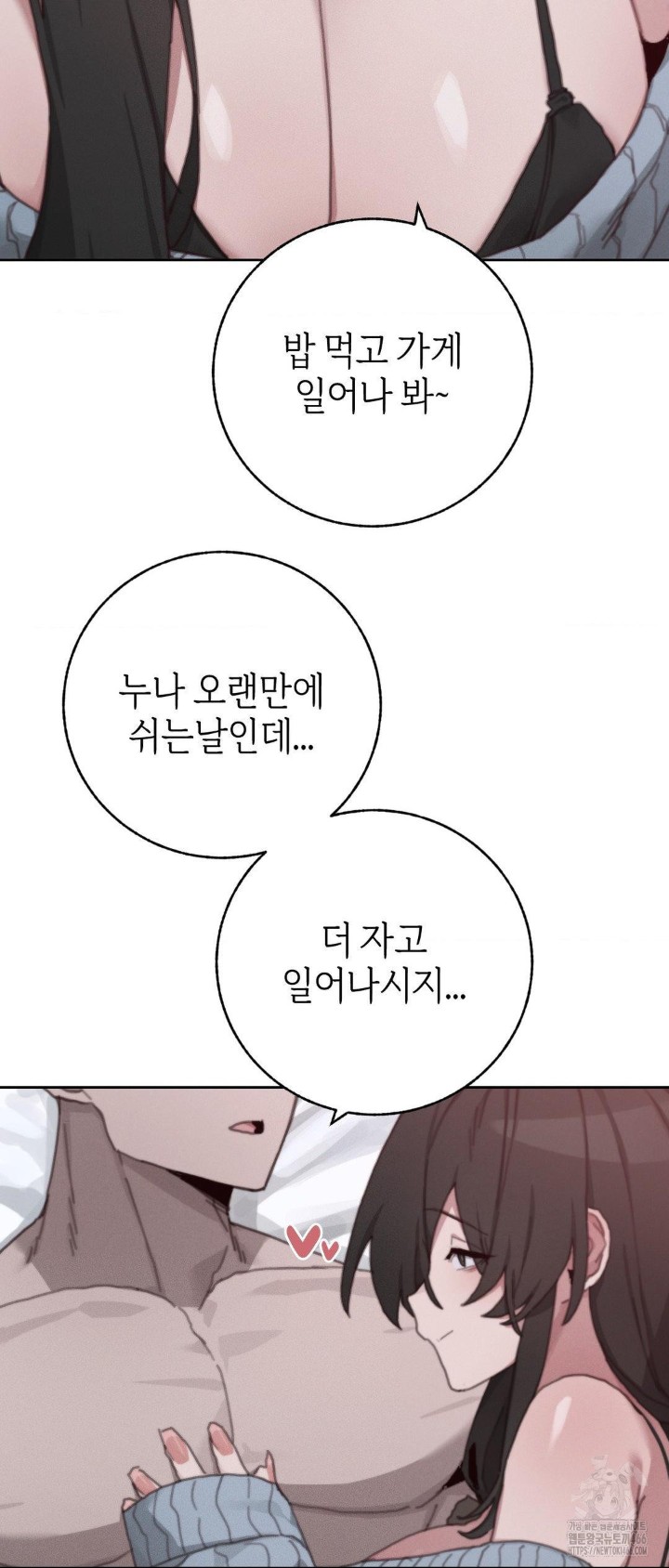 Cold? Hot! Raw - Chapter 29 [photo 5] - MangaPorn