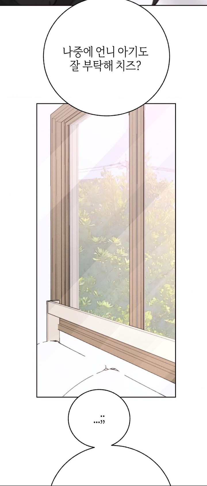 Cold? Hot! Raw - Chapter 29 [photo 50] - MangaPorn