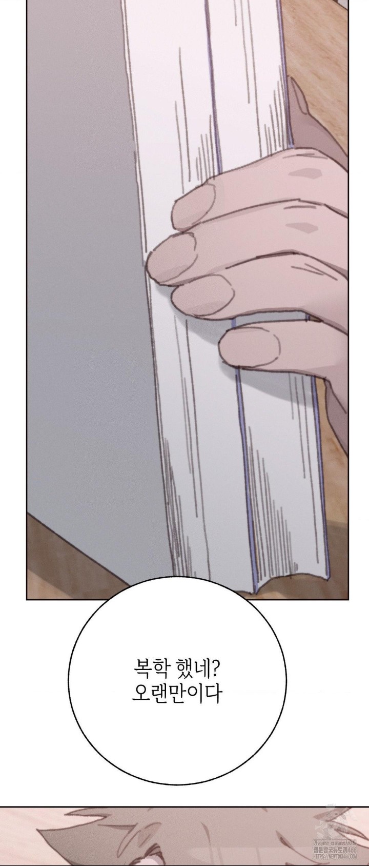 Cold? Hot! Raw - Chapter 29 [photo 53] - MangaPorn