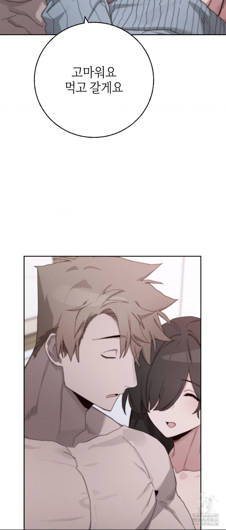 Cold? Hot! Raw - Chapter 29 [photo 6] - MangaPorn