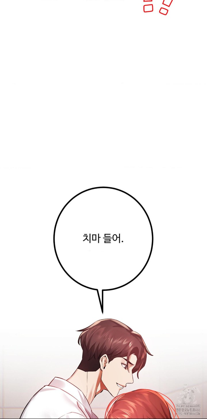 Pervert’s Taste Raw - Chapter 5 [photo 11] - MangaPorn