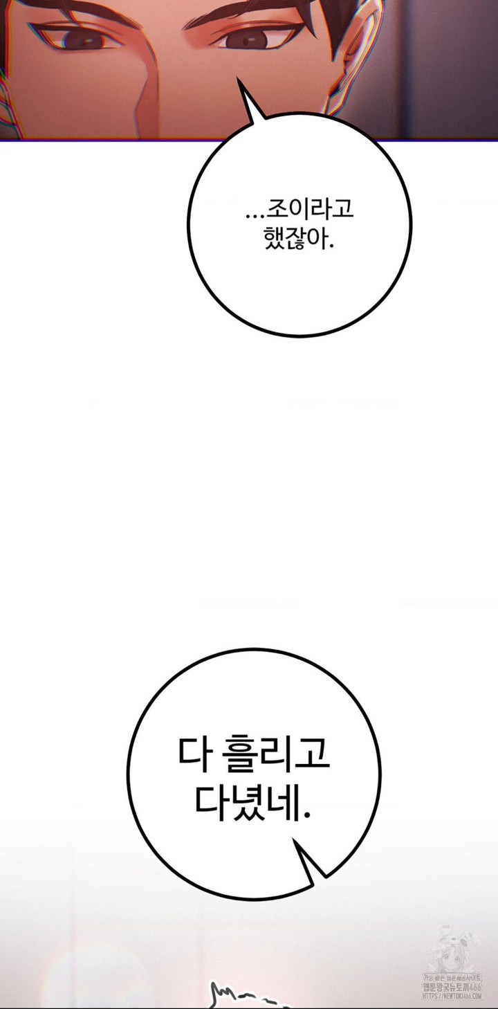 Pervert’s Taste Raw - Chapter 5 [photo 15] - MangaPorn