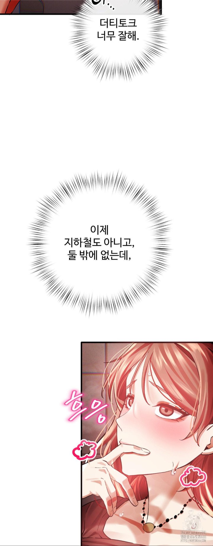 Pervert’s Taste Raw - Chapter 5 [photo 37] - MangaPorn