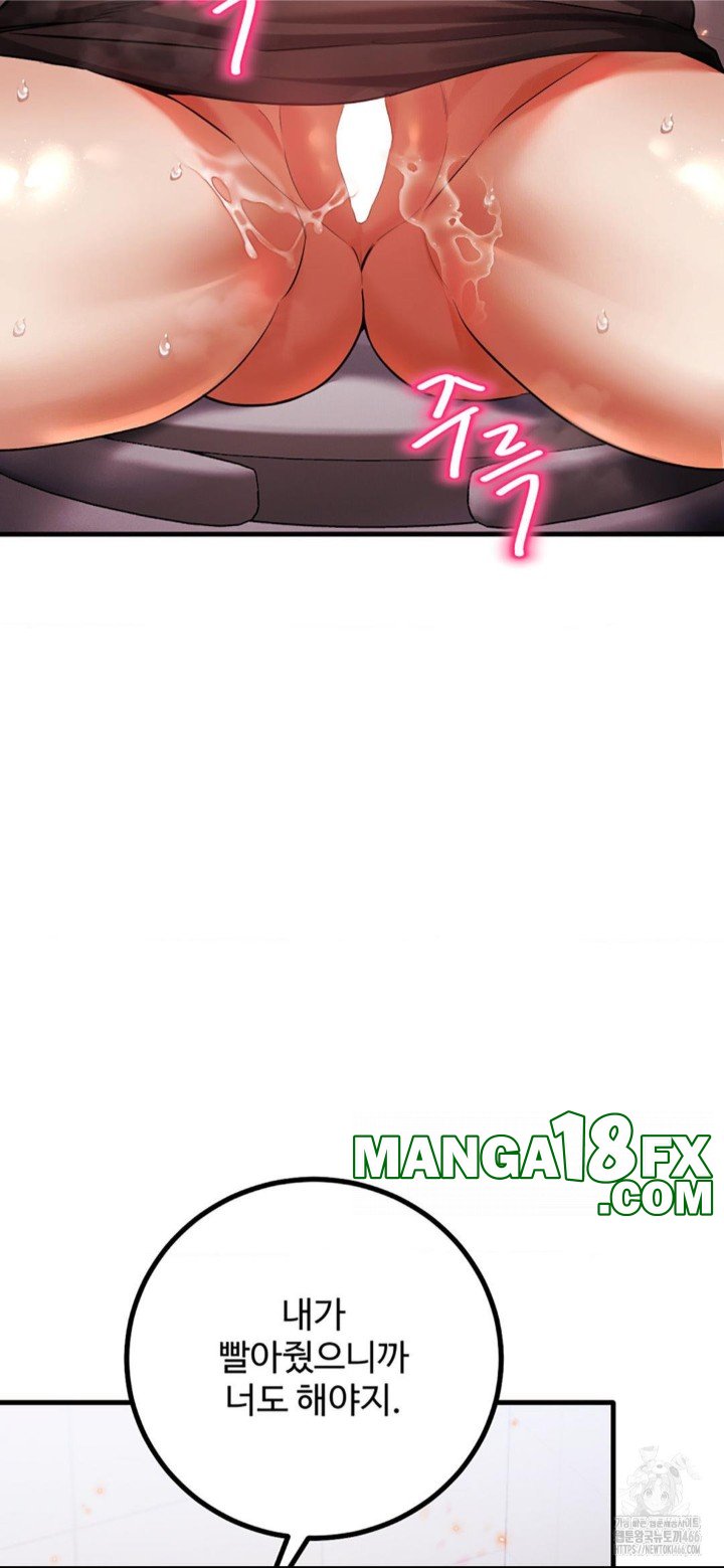 Pervert’s Taste Raw - Chapter 5 [photo 45] - MangaPorn