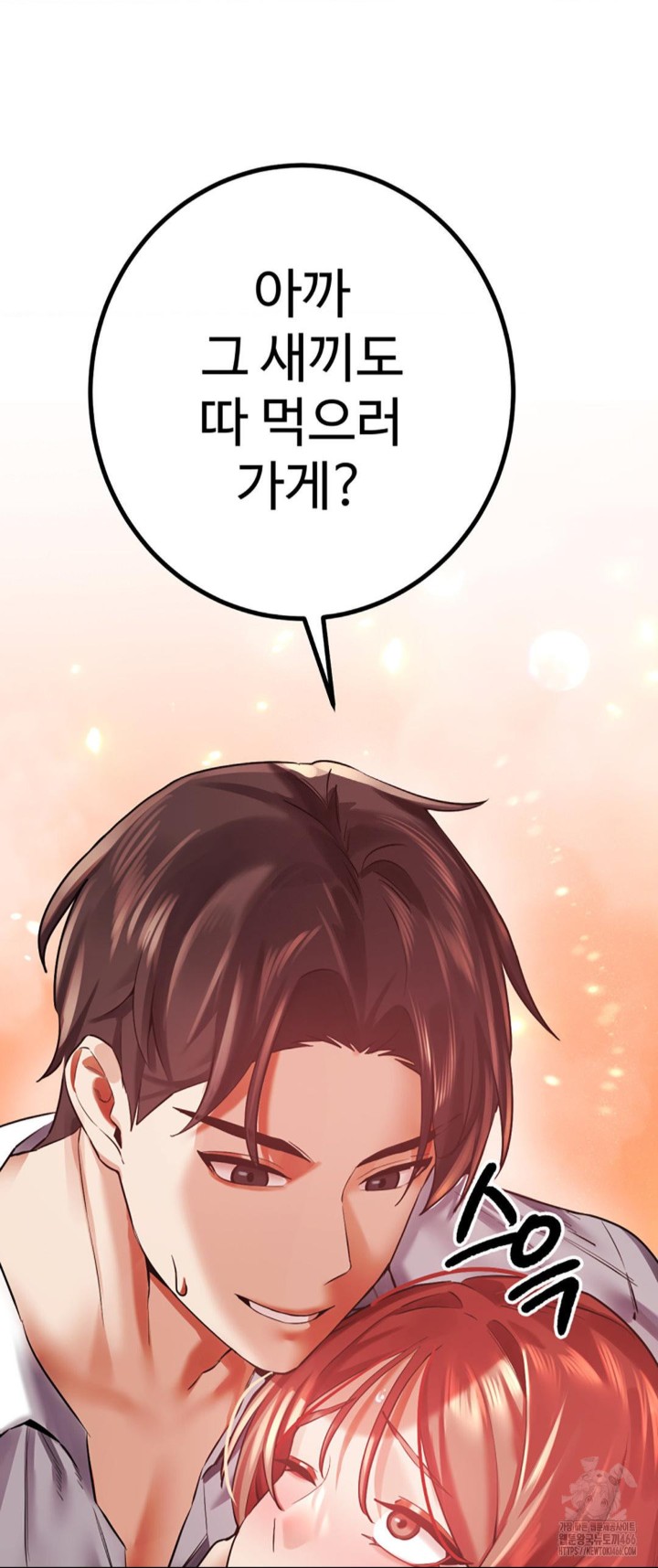 Pervert’s Taste Raw - Chapter 5 [photo 59] - MangaPorn