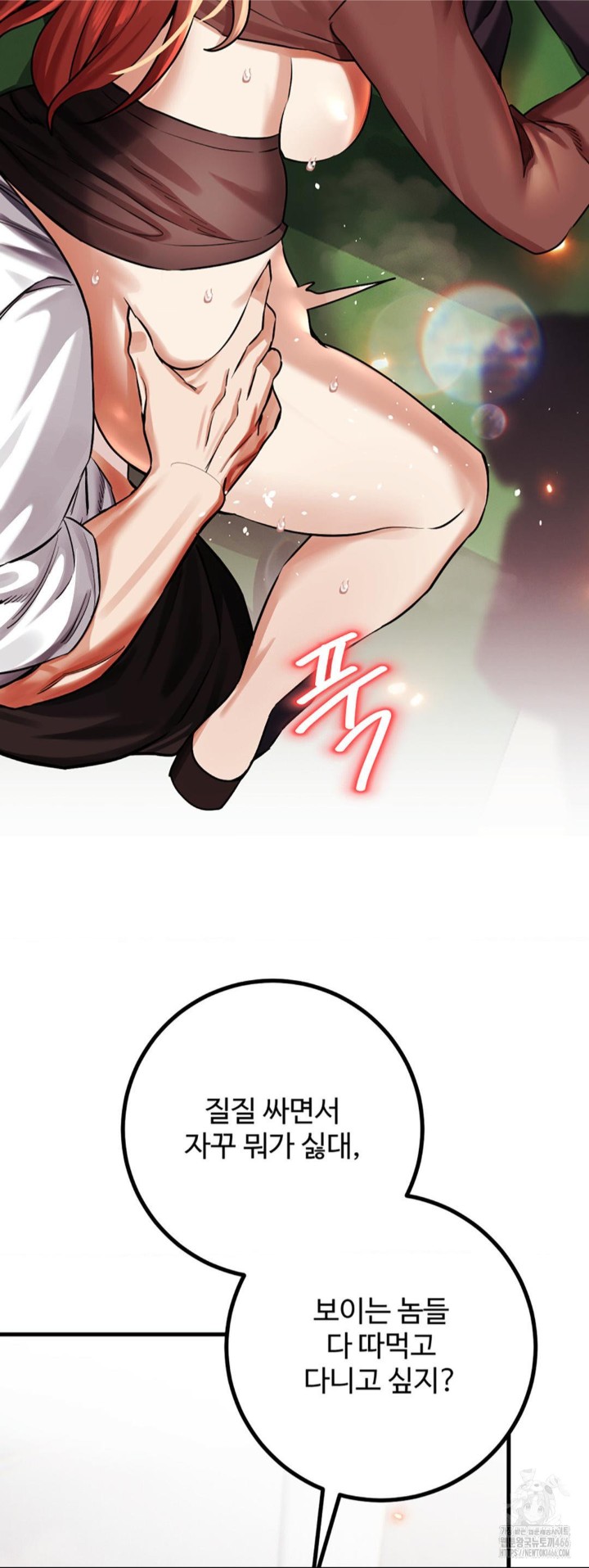 Pervert’s Taste Raw - Chapter 5 [photo 67] - MangaPorn