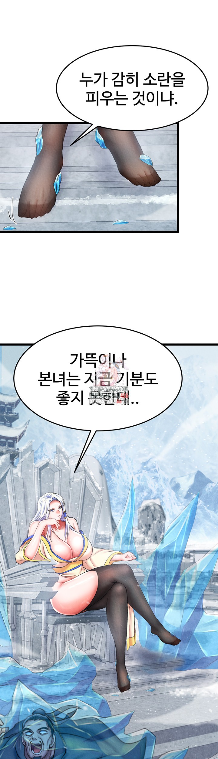 I Ended Up in the World of Murim Raw - Chapter 64 [photo 1] - MangaPorn