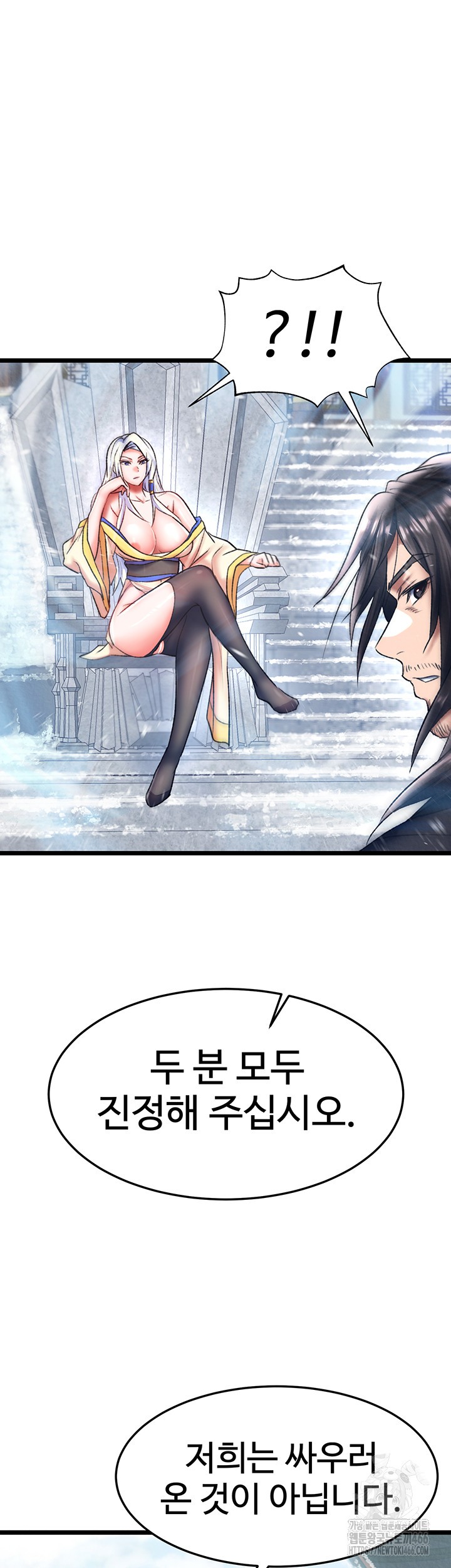 I Ended Up in the World of Murim Raw - Chapter 64 [photo 13] - MangaPorn