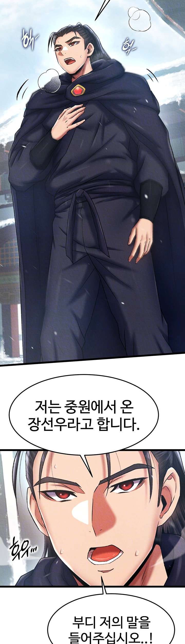 I Ended Up in the World of Murim Raw - Chapter 64 [photo 14] - MangaPorn