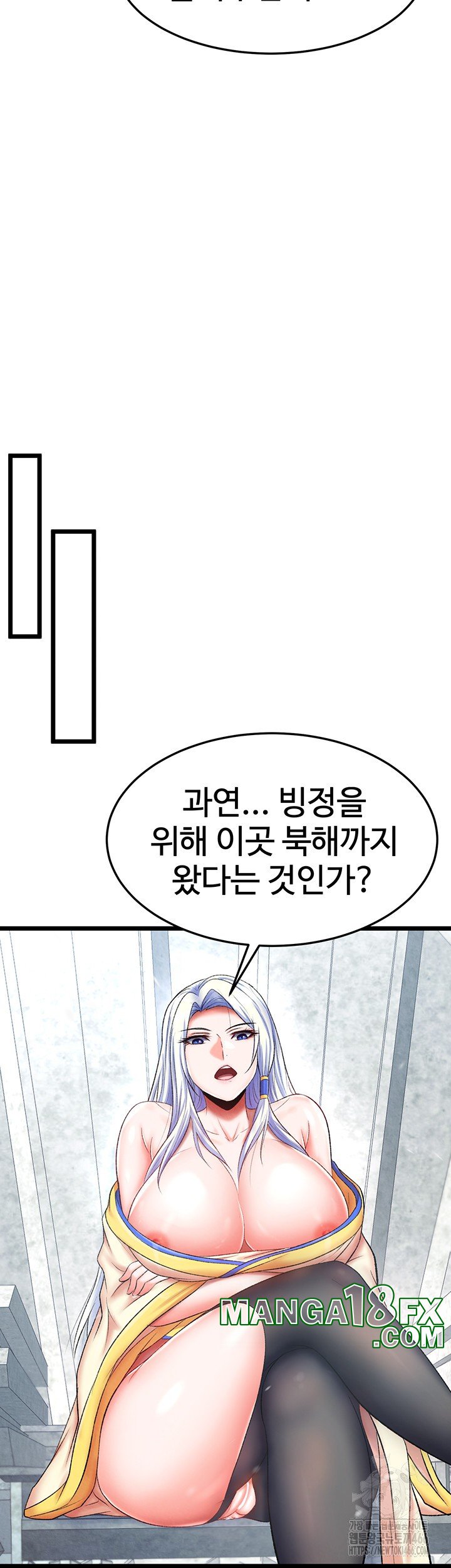 I Ended Up in the World of Murim Raw - Chapter 64 [photo 15] - MangaPorn