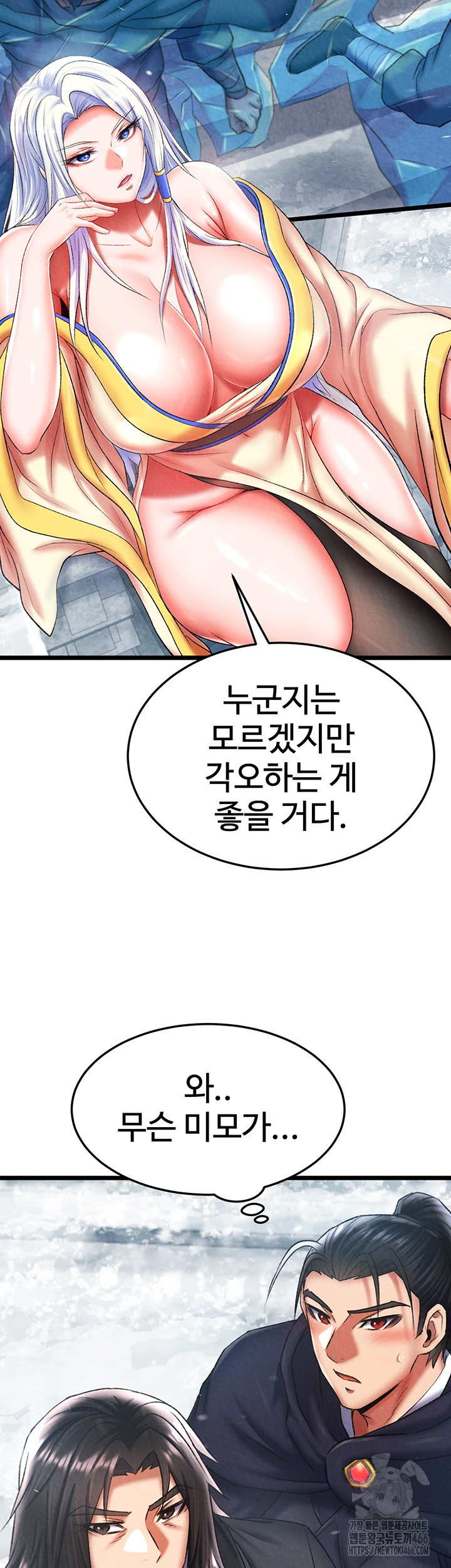 I Ended Up in the World of Murim Raw - Chapter 64 [photo 2] - MangaPorn