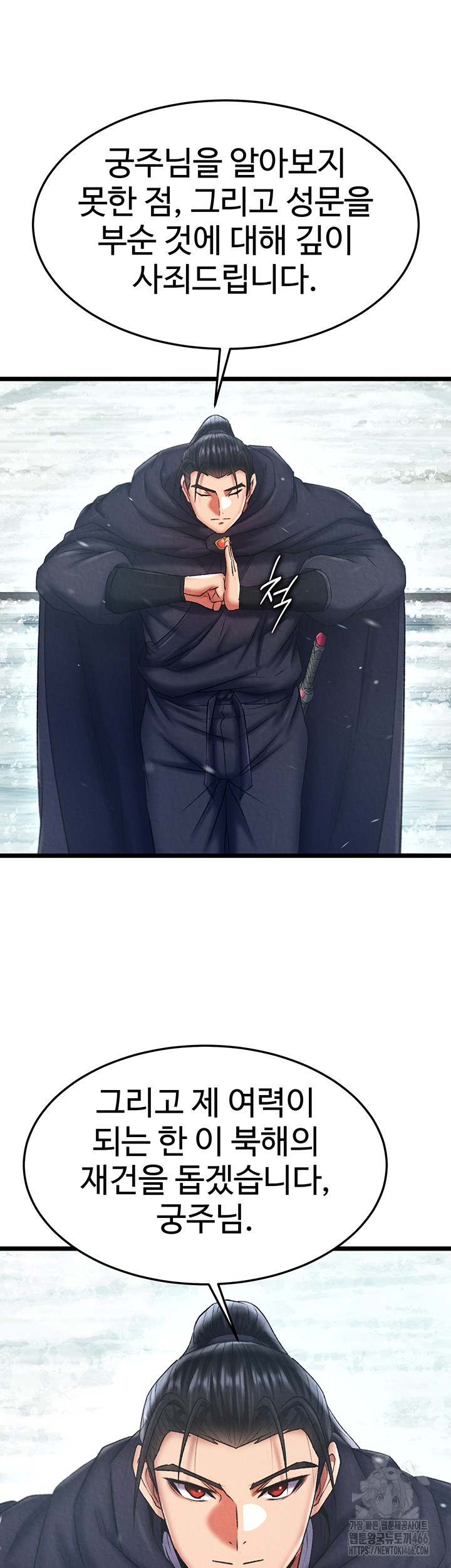 I Ended Up in the World of Murim Raw - Chapter 64 [photo 21] - MangaPorn