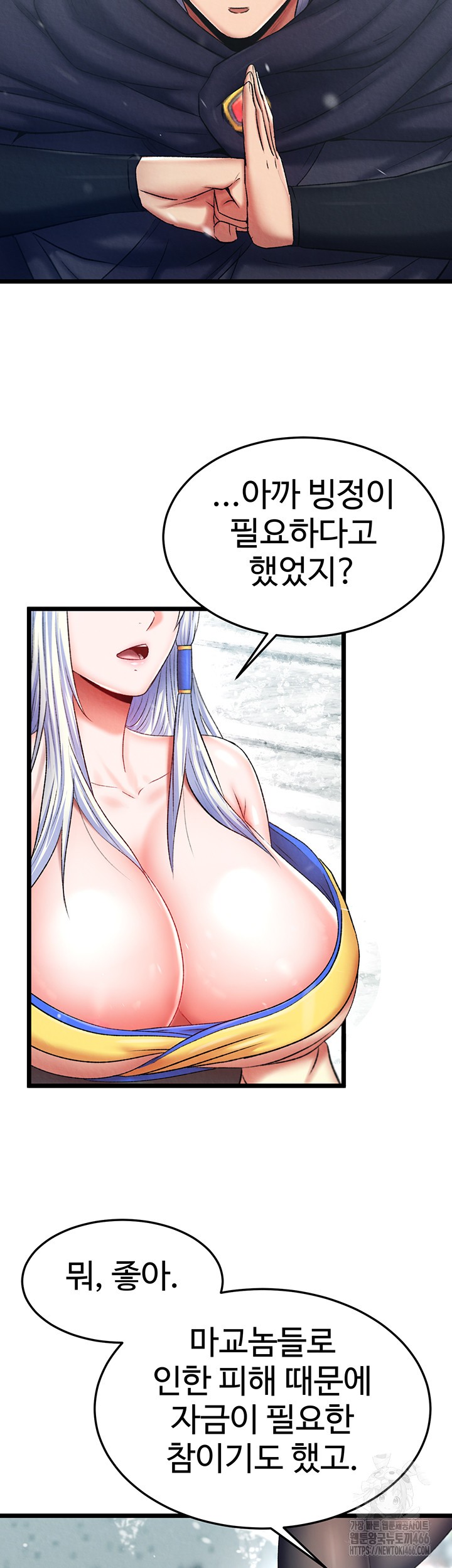 I Ended Up in the World of Murim Raw - Chapter 64 [photo 22] - MangaPorn