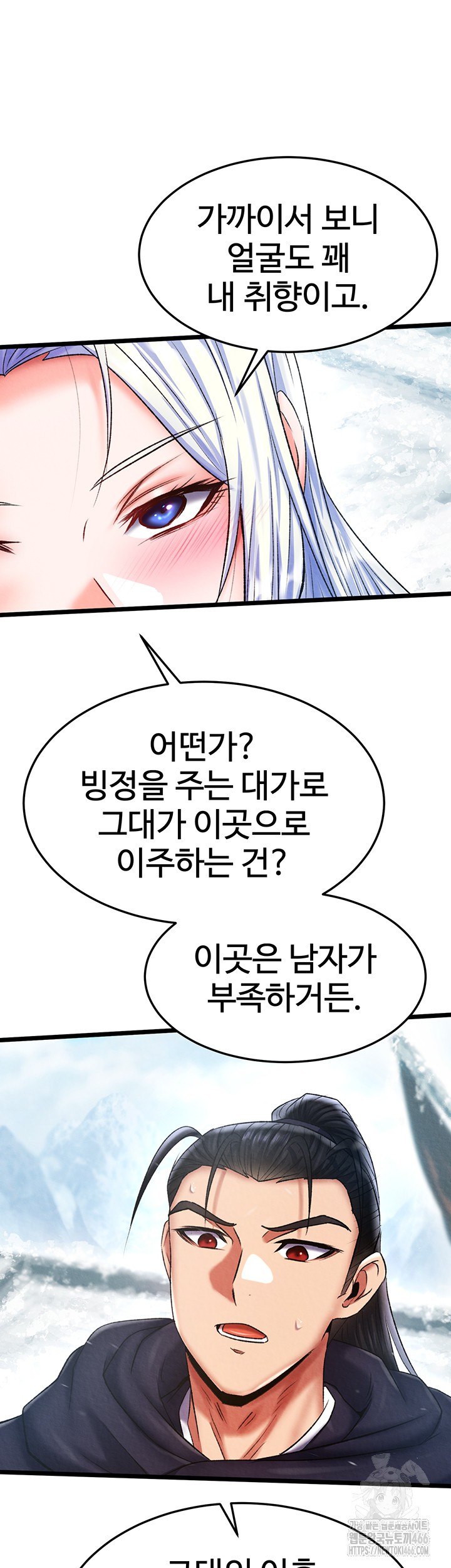 I Ended Up in the World of Murim Raw - Chapter 64 [photo 25] - MangaPorn