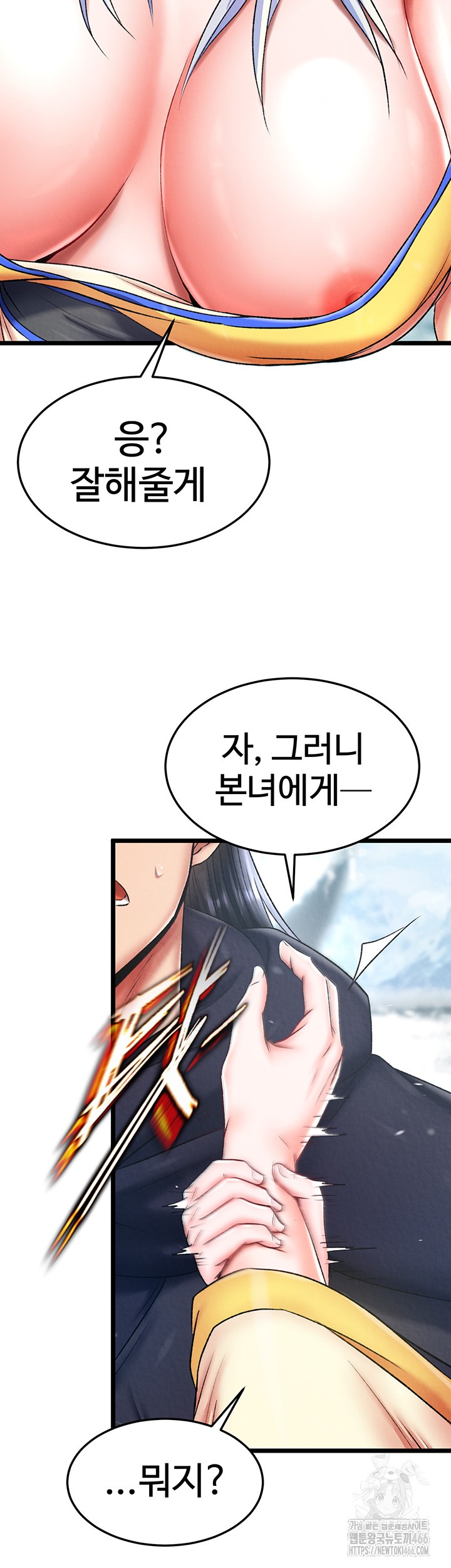 I Ended Up in the World of Murim Raw - Chapter 64 [photo 27] - MangaPorn