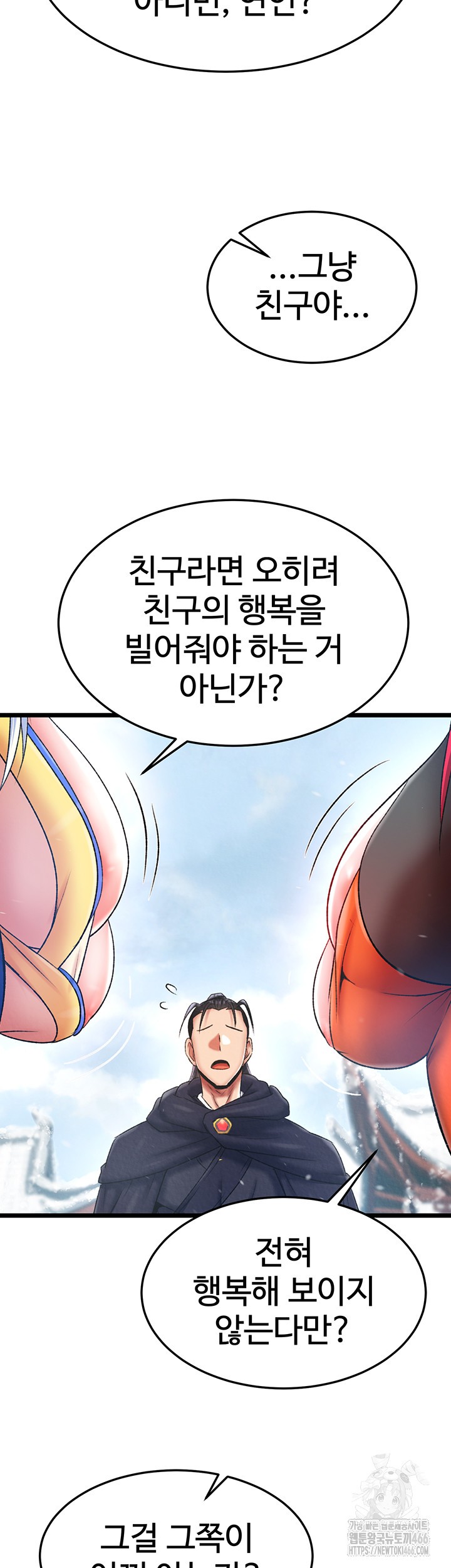 I Ended Up in the World of Murim Raw - Chapter 64 [photo 30] - MangaPorn