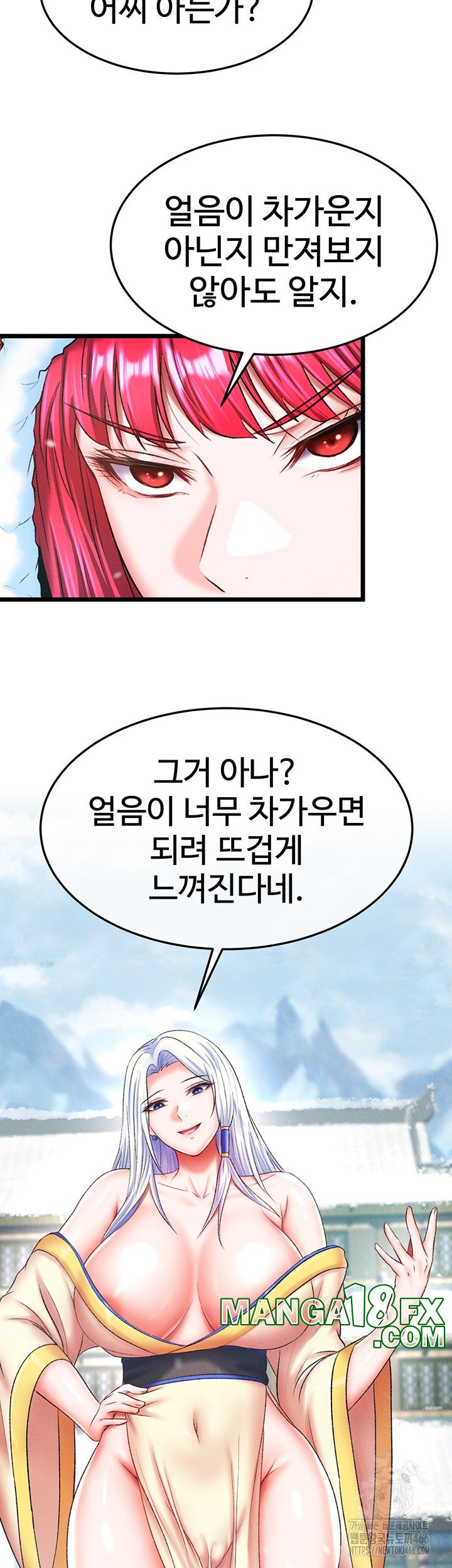 I Ended Up in the World of Murim Raw - Chapter 64 [photo 31] - MangaPorn