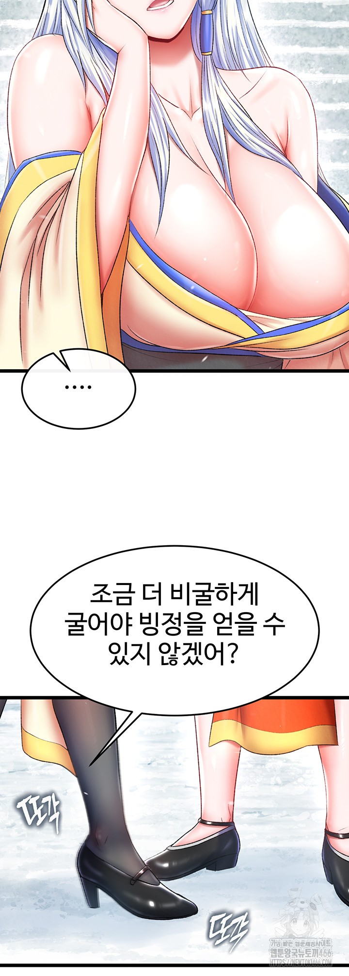 I Ended Up in the World of Murim Raw - Chapter 64 [photo 35] - MangaPorn