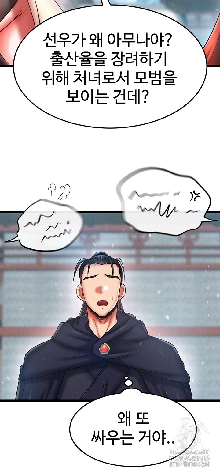 I Ended Up in the World of Murim Raw - Chapter 64 [photo 39] - MangaPorn