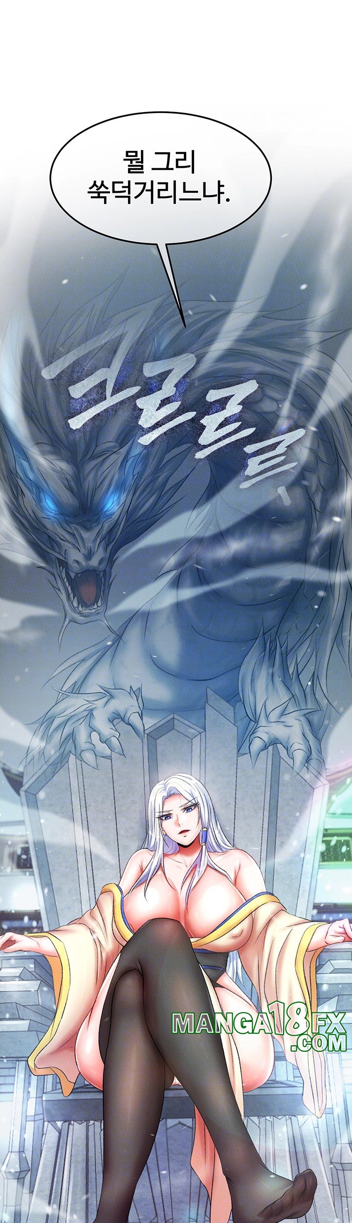 I Ended Up in the World of Murim Raw - Chapter 64 [photo 4] - MangaPorn