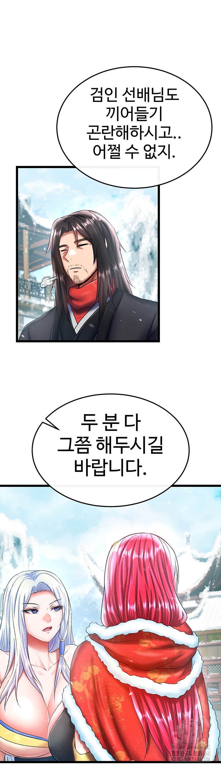 I Ended Up in the World of Murim Raw - Chapter 64 [photo 40] - MangaPorn