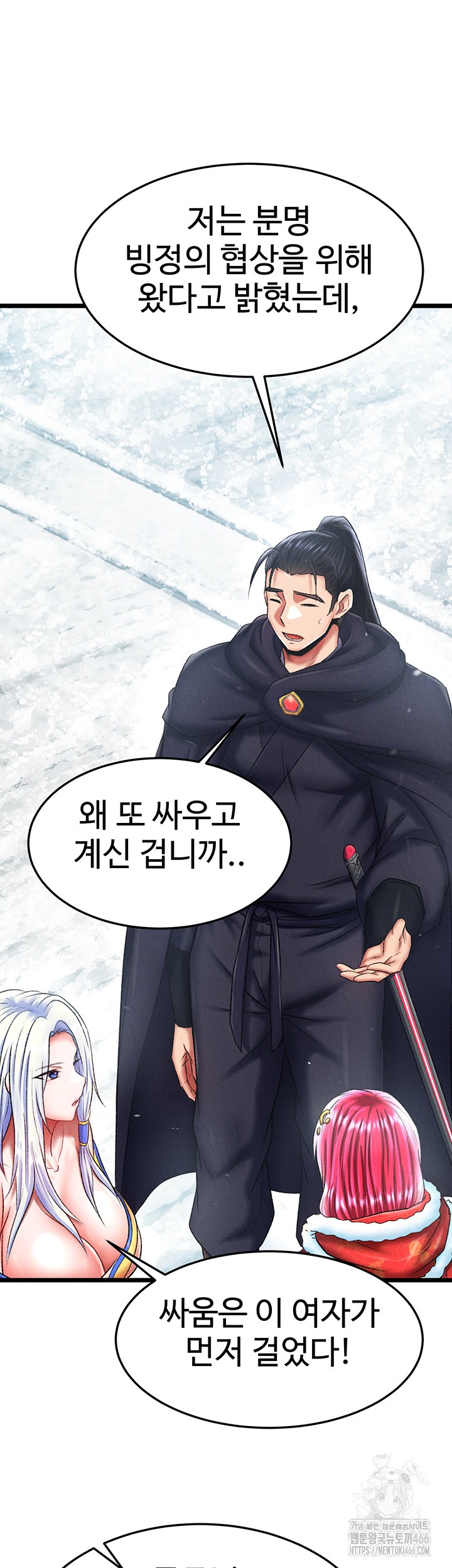 I Ended Up in the World of Murim Raw - Chapter 64 [photo 41] - MangaPorn