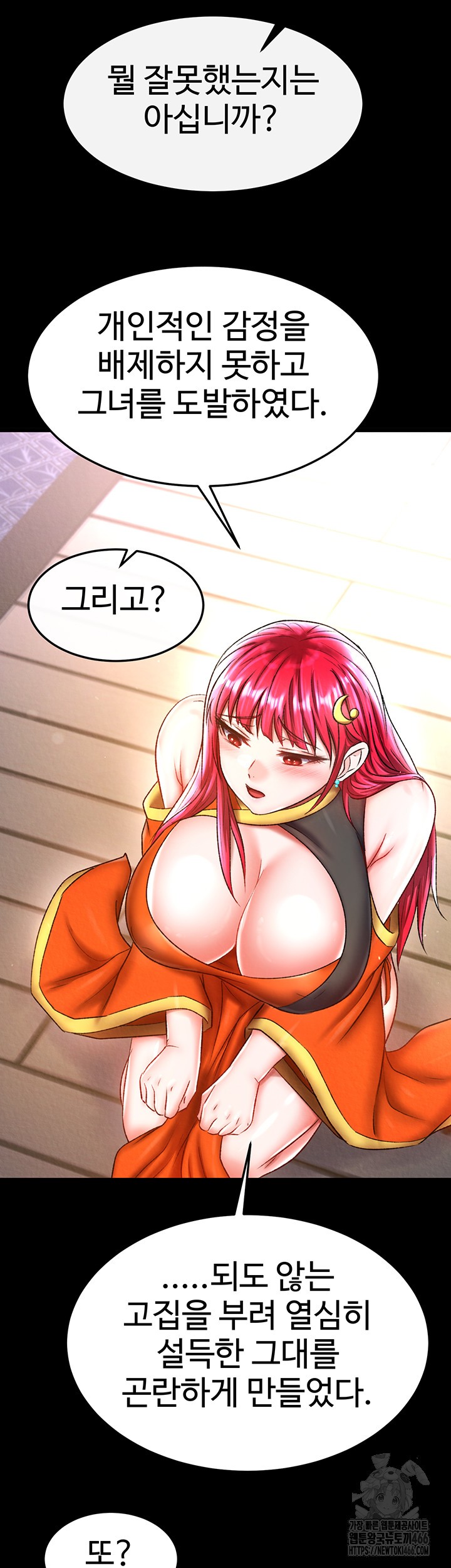 I Ended Up in the World of Murim Raw - Chapter 64 [photo 48] - MangaPorn