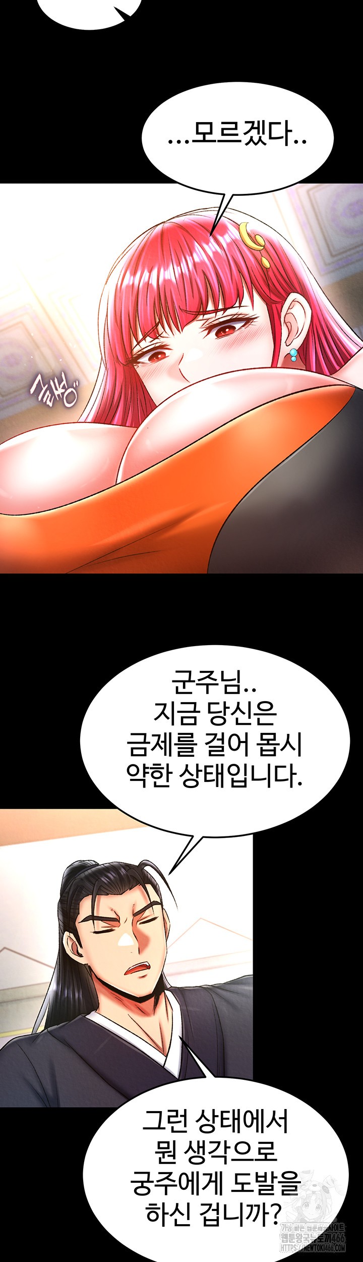 I Ended Up in the World of Murim Raw - Chapter 64 [photo 49] - MangaPorn