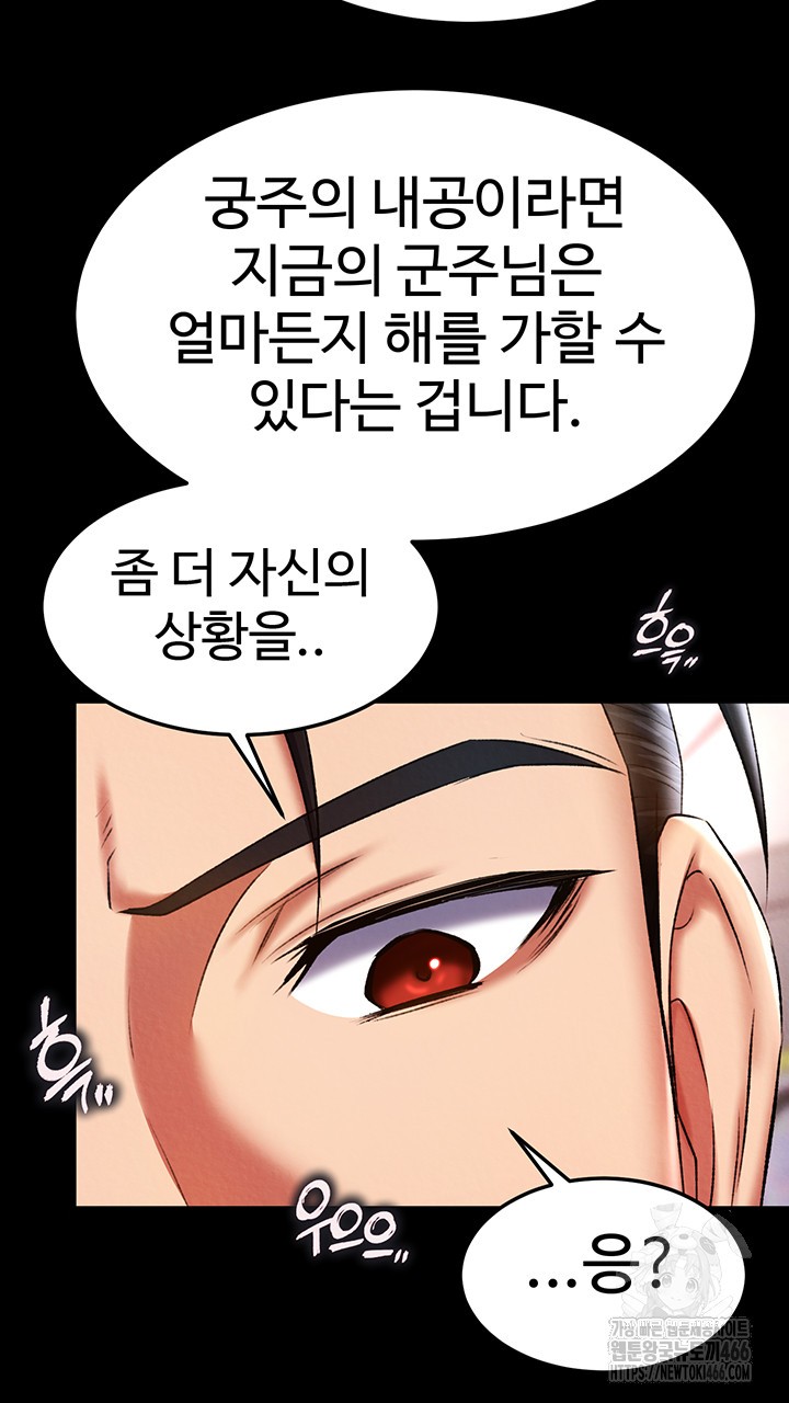 I Ended Up in the World of Murim Raw - Chapter 64 [photo 50] - MangaPorn