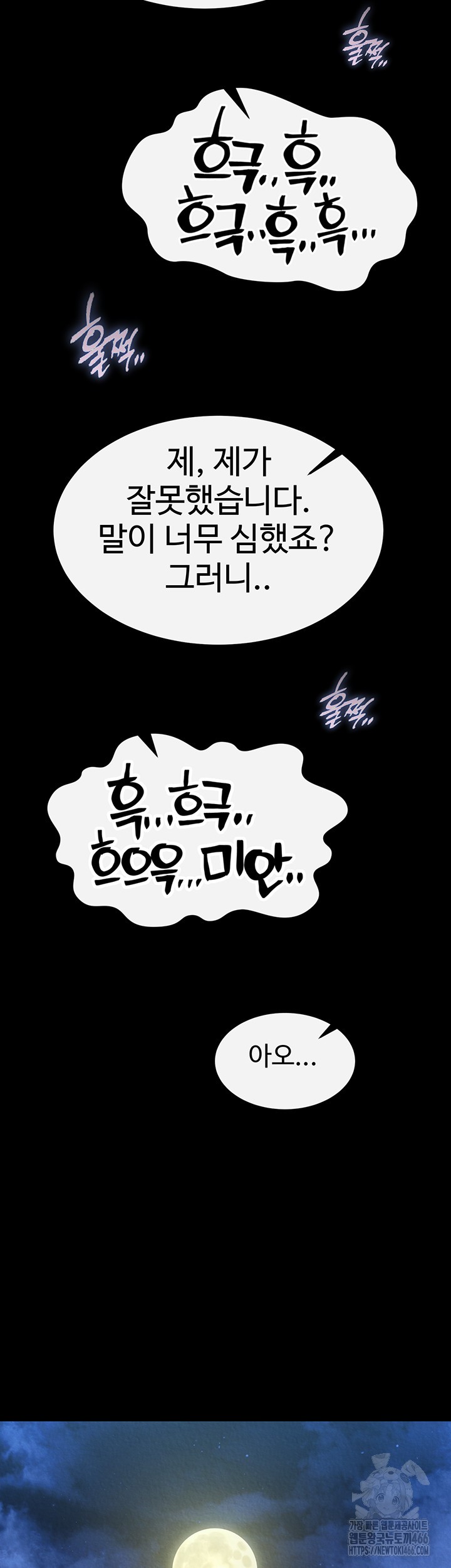 I Ended Up in the World of Murim Raw - Chapter 64 [photo 52] - MangaPorn